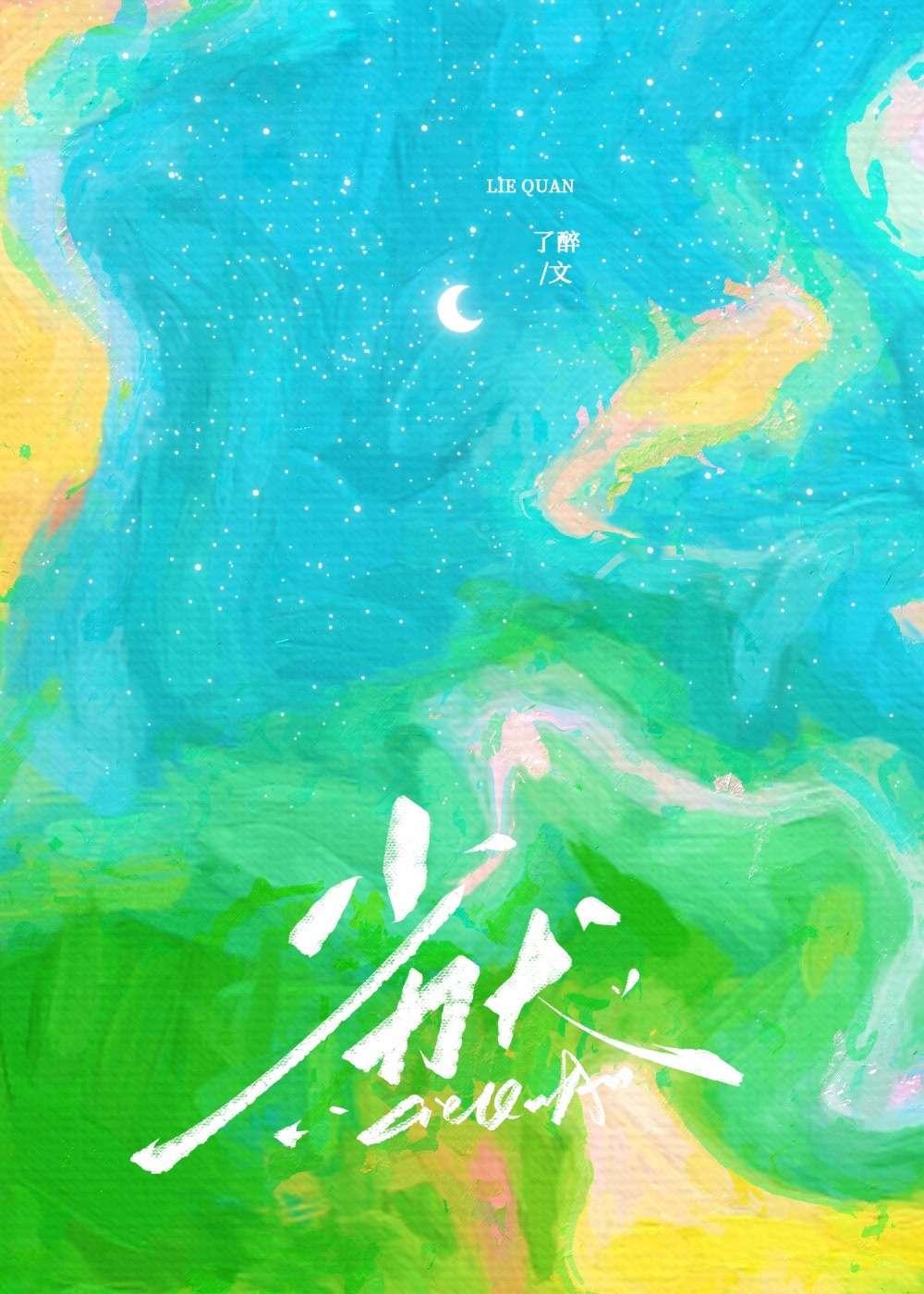 劣犬的伪装完整版