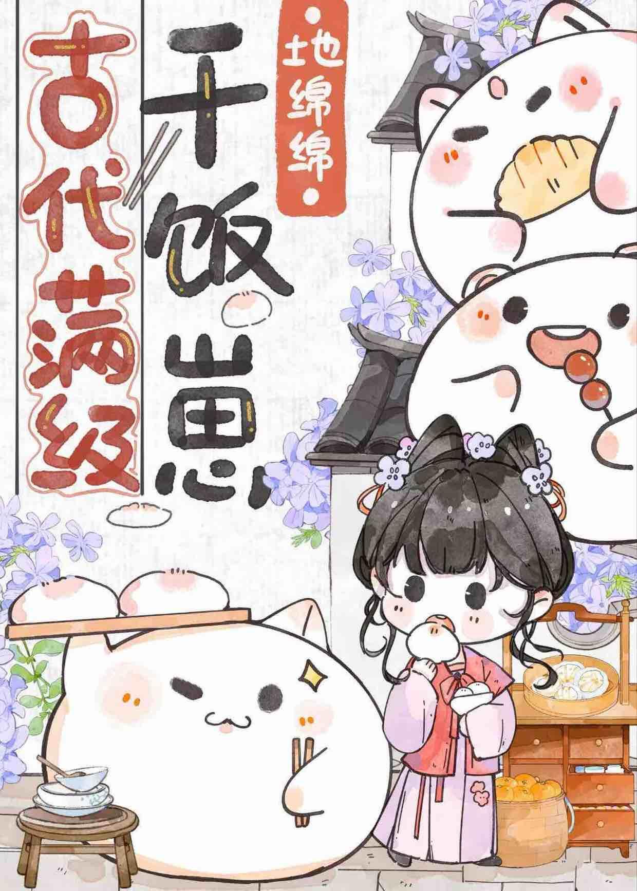 农门长姐当家日常笔趣阁