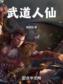 长生武道从天道酬勤开始TXT