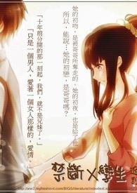 电影禁断的关系