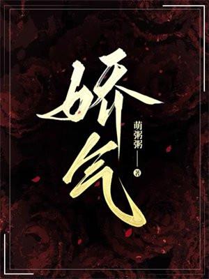 娇气小少爷重生在90年代 (小狐狸来吃糖吧)