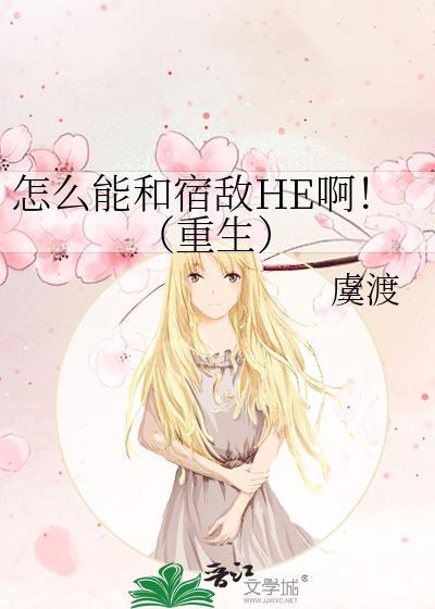 我该怎么办免费