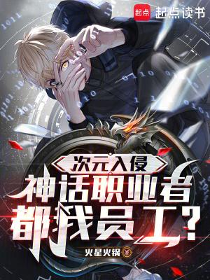 次元神话叫什么