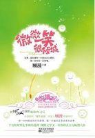 微微一笑很倾城番外篇ko和美人师兄