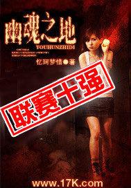 幽魂之地灵魂蟹刷新地点