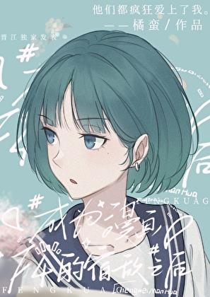 扮演反派却总是莫名其妙洗白