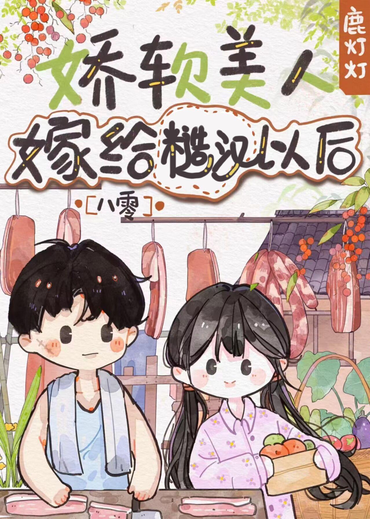 娇美人什么意思