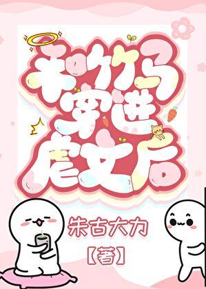 和竹马s了以后全文免费阅读