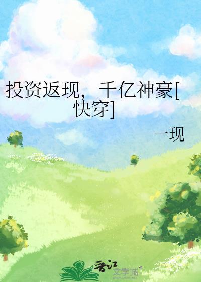 投资返现平台有哪些