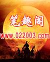 修仙从做杂役开始笔趣阁