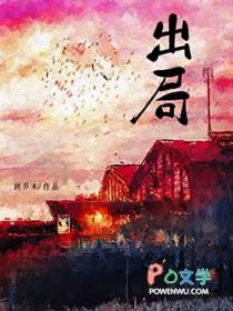 出局制的是否都是传销