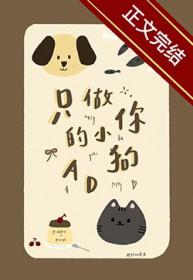 只做你的小软糖全文免费