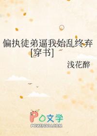 偏执徒弟的软萌师尊