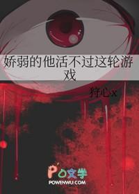 娇弱的他是个攻