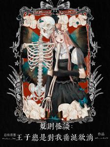 黑暗无限起点中文网