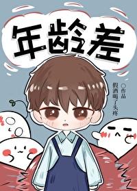 年龄差大的大叔言情