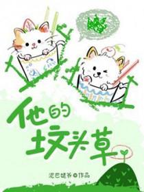 他在她的坟前痛哭