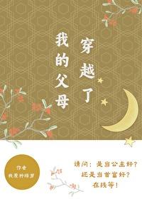 我穿越回我爸妈的高中时代