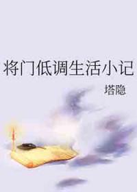 将门by