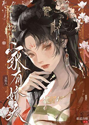 错拿反派亡妻剧本后最新章节列