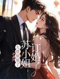 大佬别装了无敌文