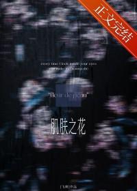 肌肤之花EDT和EDP有什么区别