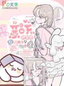 亲一下就学乖女主是谁