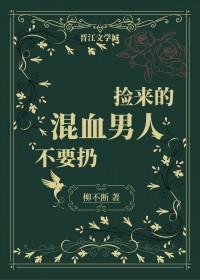 小混混捡了一个女人是什么电影