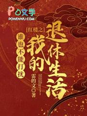 穿越诸天有红楼的