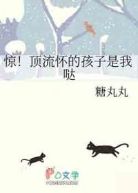 顶流怀里的小撩精是活半仙笔趣阁