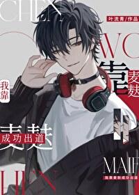 和暗恋对象一起重生了by