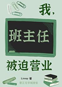 班主任竟然是我哥
