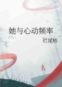 心动与你