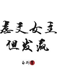 虐文女主但发疯免费阅读