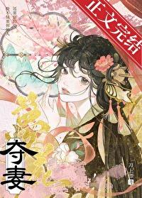 陛下养猫日常刀上漂免费阅读