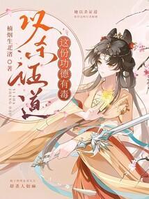 以杀证道的玄幻