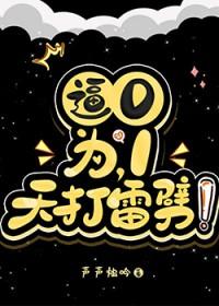 天打雷劈的意思