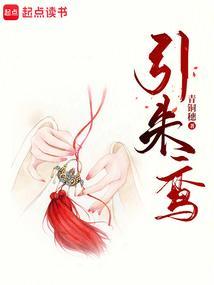 引朱鸾 青铜穗百度