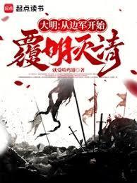 从大明灭亡到大清盛世 豆瓣