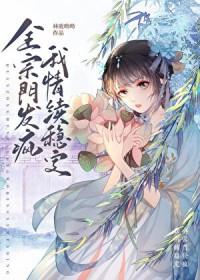 全宗门都重生了