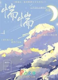 貌美教授又又又炸毛了256