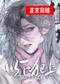 糙汉将军在线阅读