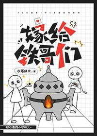 咸鱼替嫁后by老大白猫