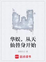 从天仙替身开始俯首白云都市/都市生活