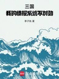 三国开局成为刘备的军师
