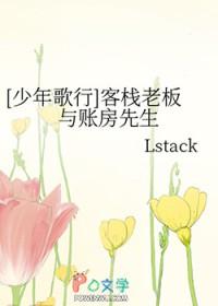 少年歌行 客栈老板与账房先生