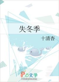 失冬季男主为什么没有表白