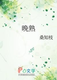 晚熟的人经典句子