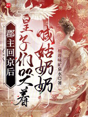 郡主叫皇上什么