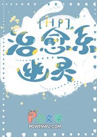 HP治愈系幽灵